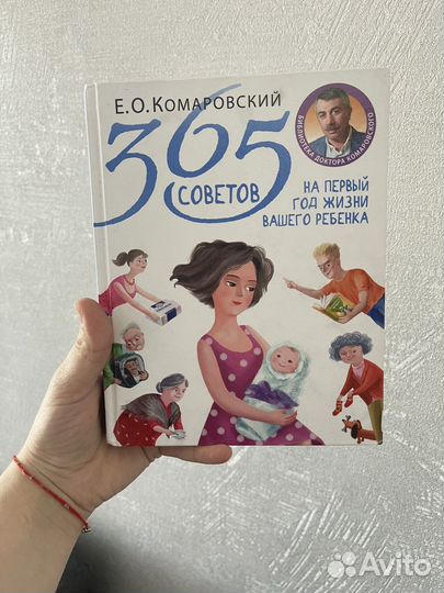 Комаровский