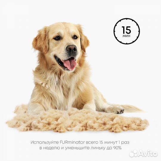 Фурминатор FURminator L для собак крупных пород