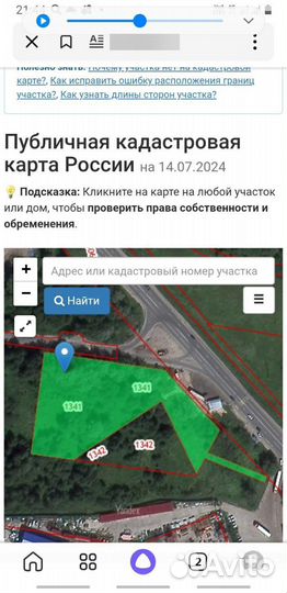 Приму грунт бесплатно