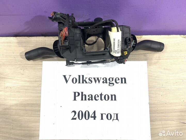Переключатель подрулевой Volkswagen Phaeton, 2004г