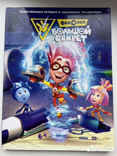 Книга-комикс 