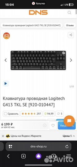 Logitech G G413 TKL SE