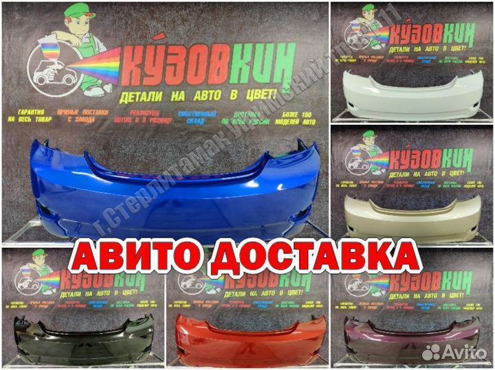 Бампер задний Solaris солярис седан с 11 все цвета