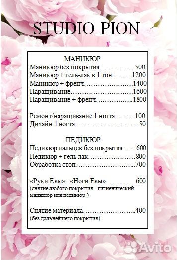 Маникюр Педикюр