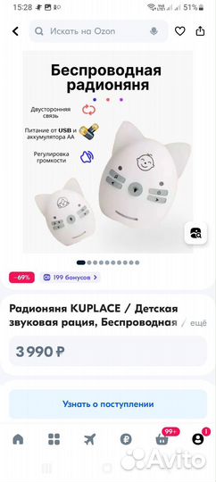 Радионяня