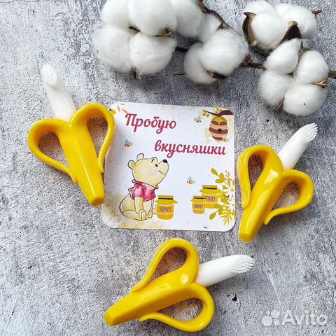 Прорезыватель силиконовый грызунок «Банан»