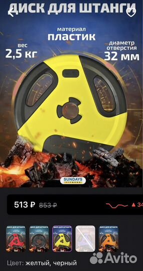 Штанга гриф блины