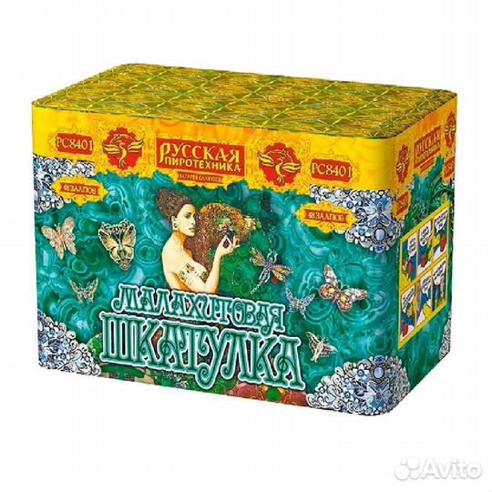 Салюты и фейерверки