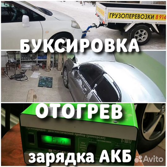 Буксировка авто, Отогрев авто в теплом боксе