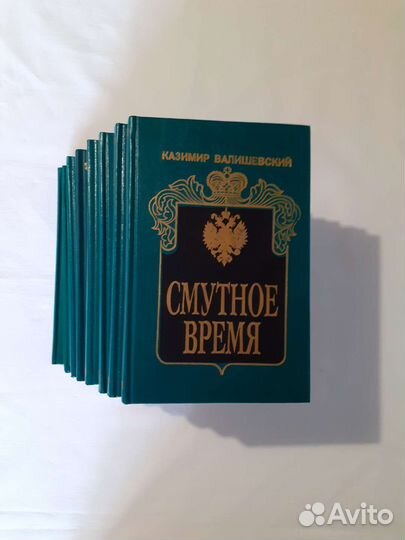 Валишевский 