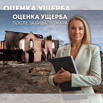 Оценка ущерба после залива квартиры от 1 дня, Кропивницкий