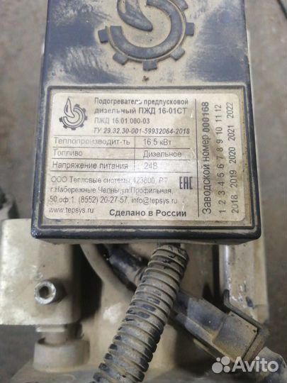 Предпусковой котёл 