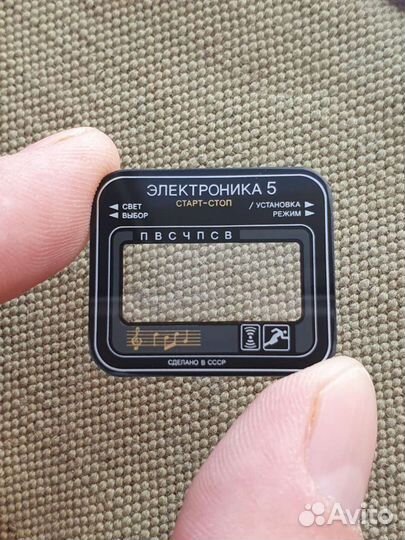 Маска Электроника 5, СССР
