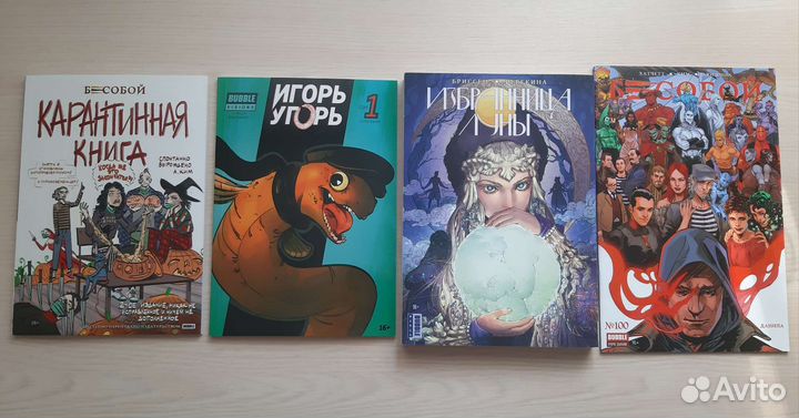 Комиксы bubble майор гром джайкарн избранница луны