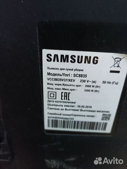 Пылесос Самсунг