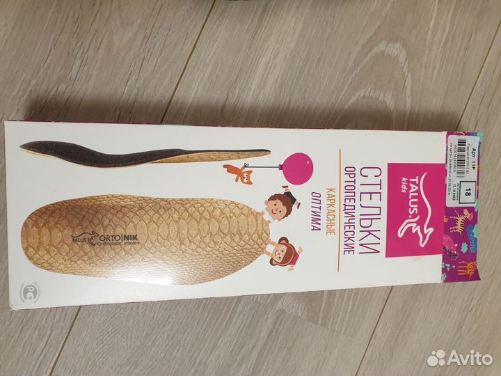 Ортопедические стельки размер 28