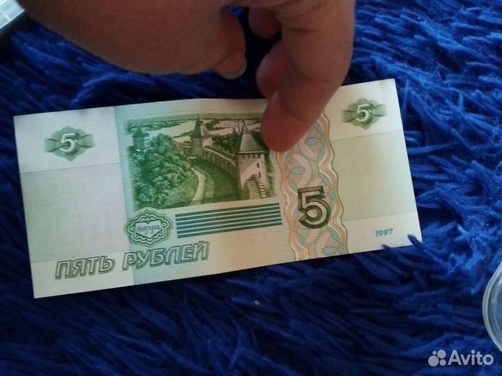 5 рублевки