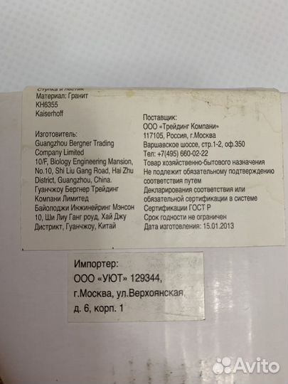 Ступка с пестиком гранитные