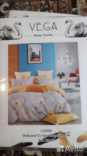 Постельное бельë