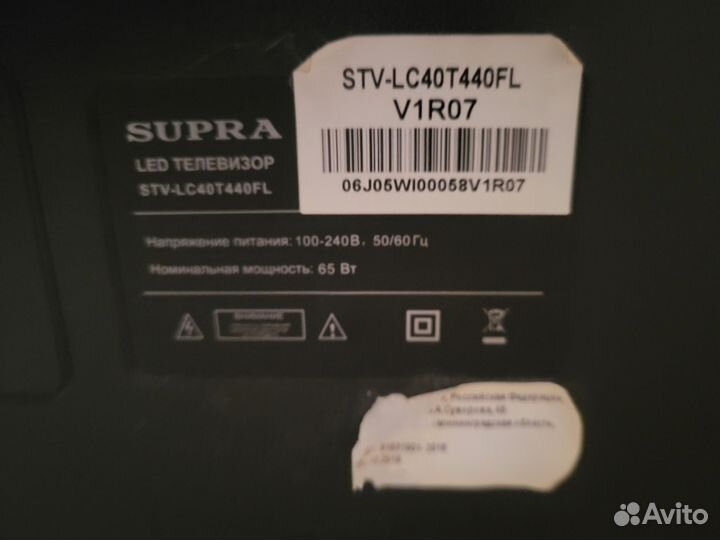 Телевизор супра 40 дюймов