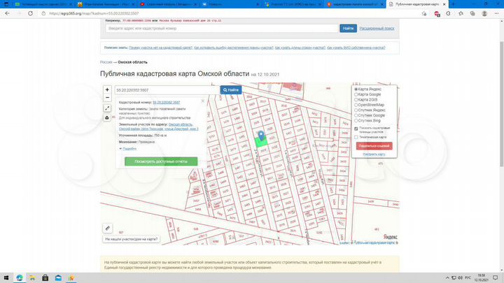 Участок 7,5 сот. (ИЖС)