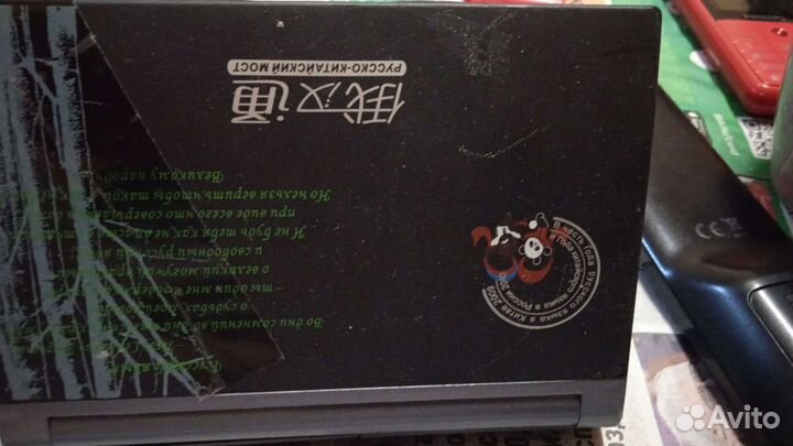 Электронный переводчик