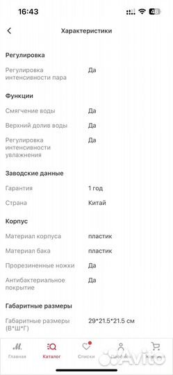 Увлажнитель воздуха ballu