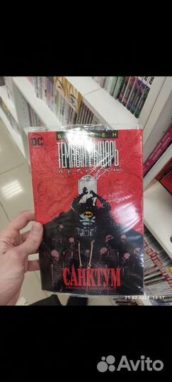 Комикс Бэтмен