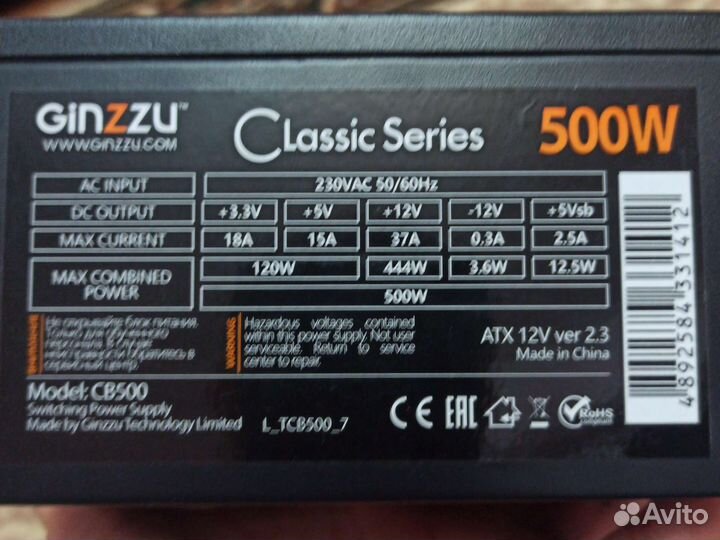 Блок питания 500w