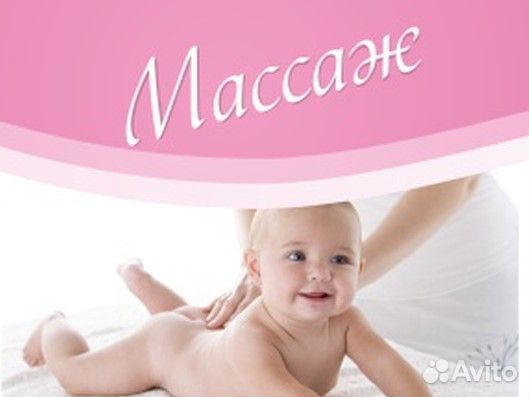 Детский массаж