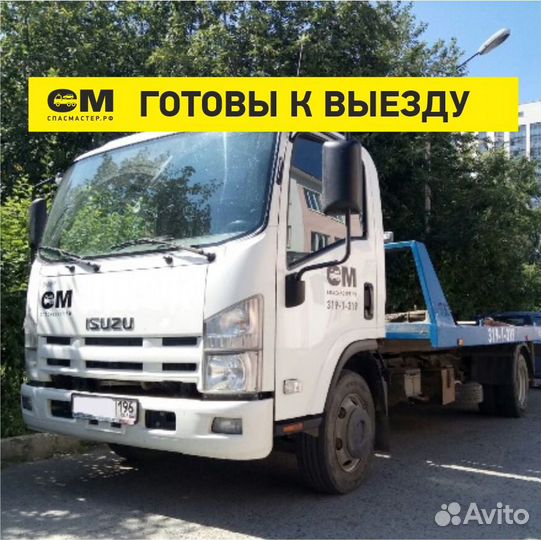 Эвакуатор, техпомощь, запуск двигателя