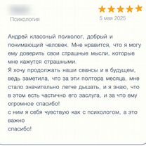 Клинический психолог из Тель-Авива, Тель-Авив
