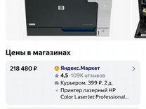 Принтер HP LaserJet Pro CP5225DN лазерный, A3