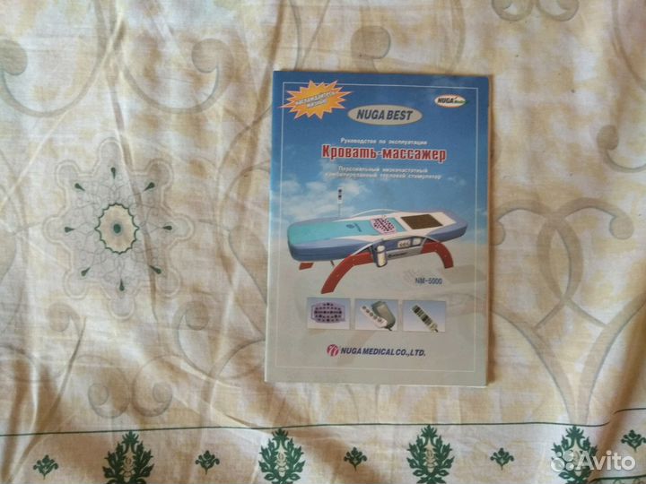 Кровать массажная