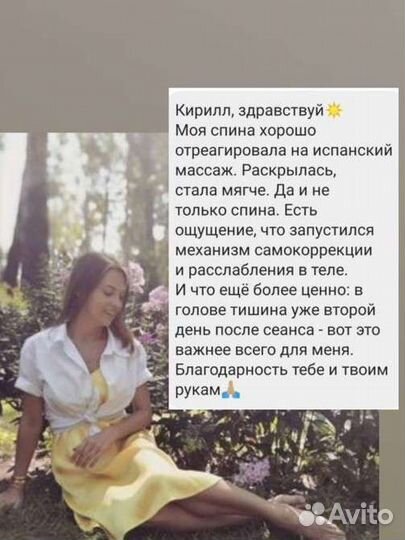 Тайский массаж