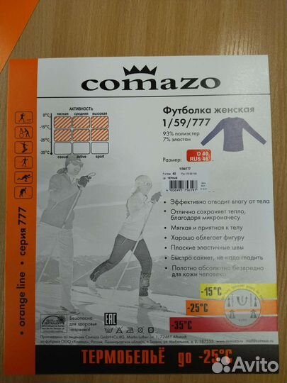 Женское термобельё