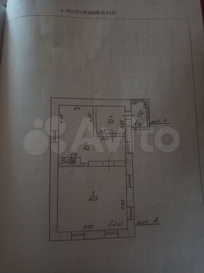 Дом 48,7 м² на участке 4,8 сот.