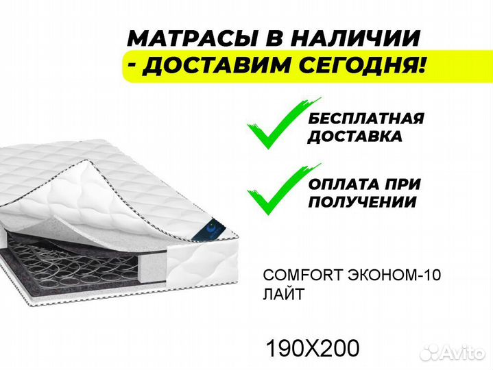 Матрас ортопедический
