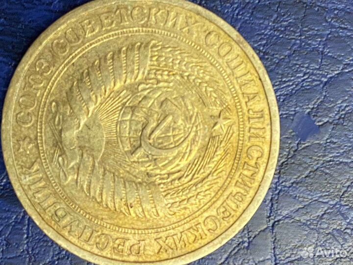 Монета 1 рубль СССР 1964 года