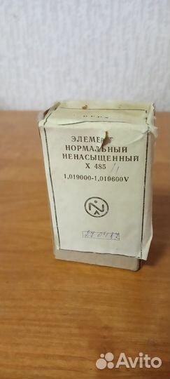 Радио деталь х485