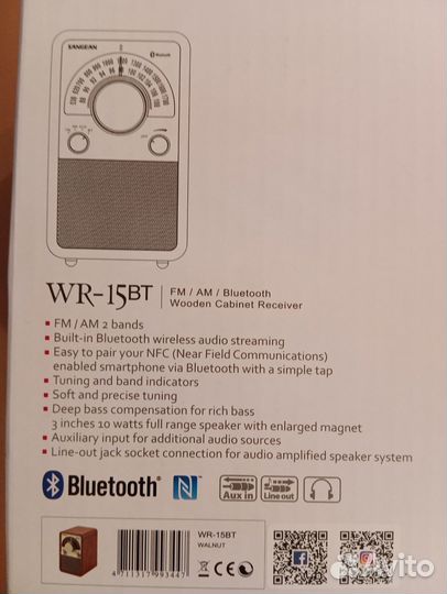 Радиоприемник Sangean WR-15BT Walnut