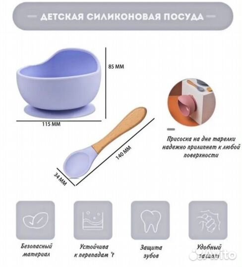 Новый детский силиконовой набор посуды. 4 предмета