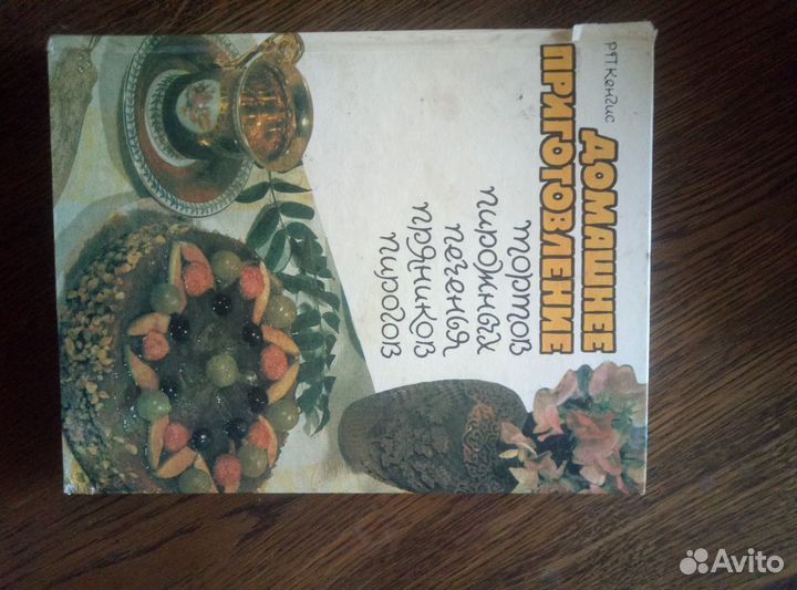 Книги по приготовлению пищи