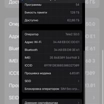 iPhone 7, 128 ГБ