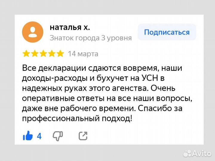 Бухгалтер для ООО / ИП