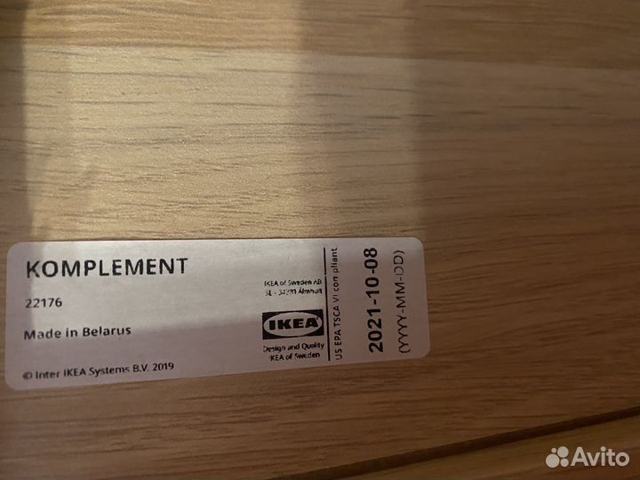 Ящик IKEA PAX komplement, полка, штанга