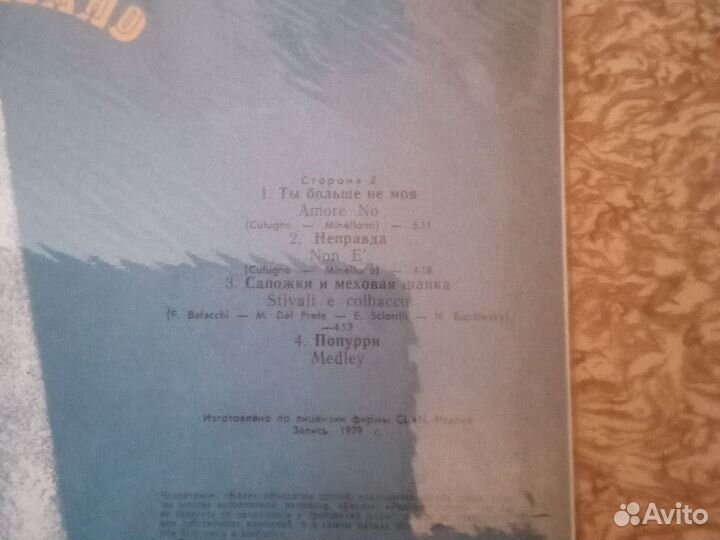 Виниловая пластинка Адриано Челентано