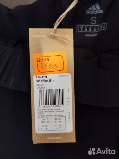 Шорты adidas terrex женские