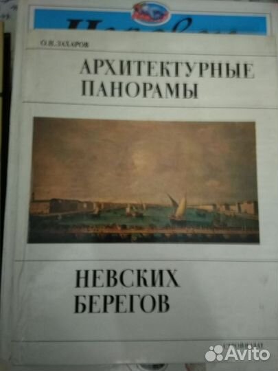 Книги Ленинград СССР 2 шт