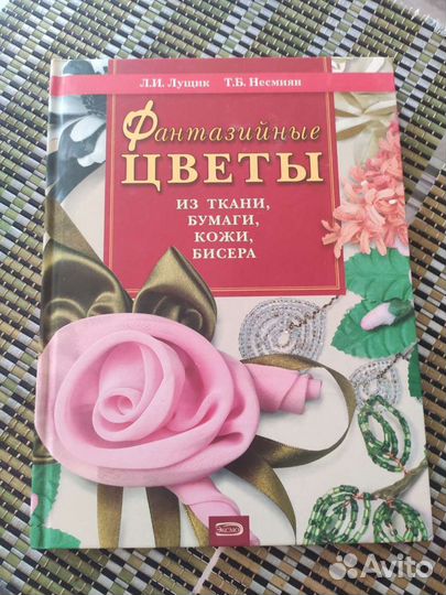 Книги по рукоделию, дизайну, строительство